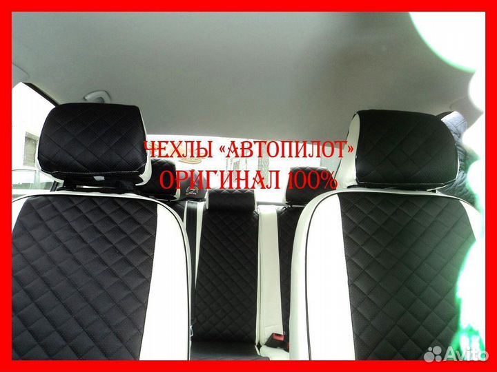 Чехлы из экокожи. Модельные авточехлы Автопилот