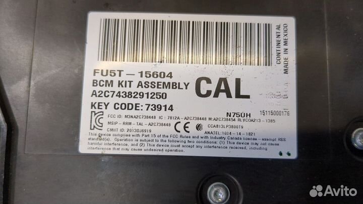 Блок управления бортовой сети Ford Mondeo 5 2015