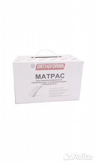 Противопролежневый матрас «Orthoforma» новый