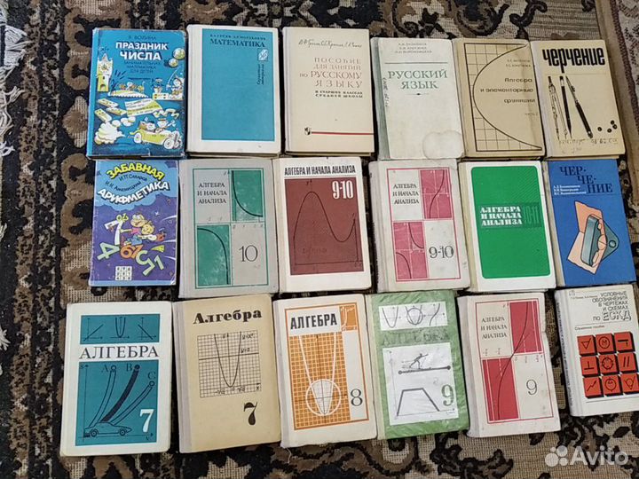 Учебники СССР