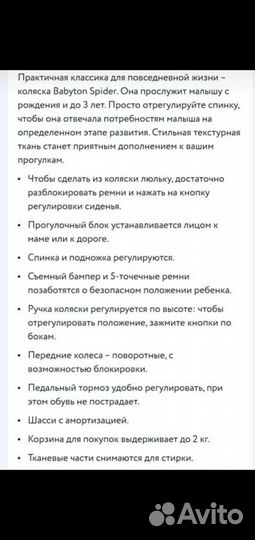 Прогулочная коляска бу