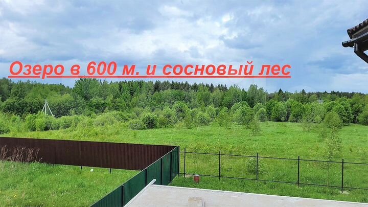 Коттедж 125 м² на участке 11 сот.