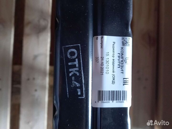 Радиатор охлаждения