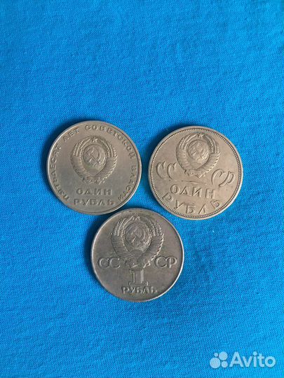 Монета один рубль СССР
