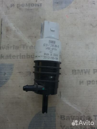 Насос стеклоомывателя BMW F30