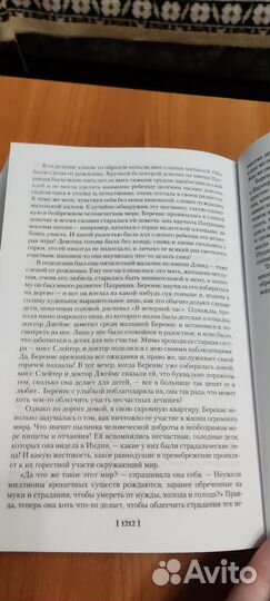 Теодор Драйзер (финансист, титан, стоик)