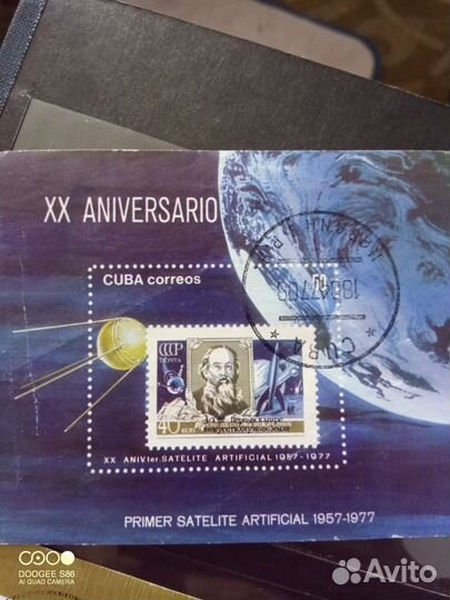 Марки почтовые