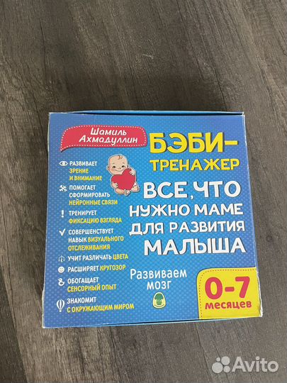 Развивающие карточки для детей