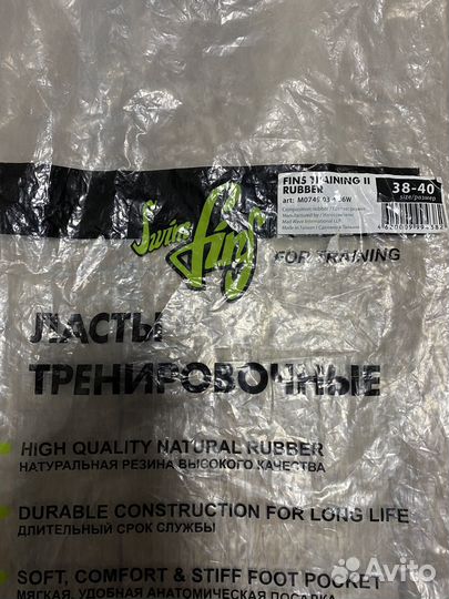 Ласты для плавания