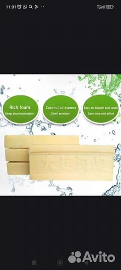 Чудо мыло