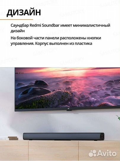 Новый саундбар xiaomi redmi tv soundbar