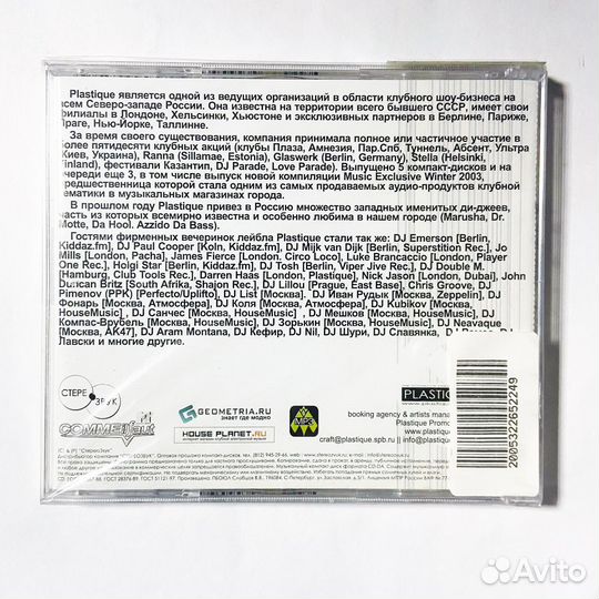 Plastique 5 Years (MP3-CD)