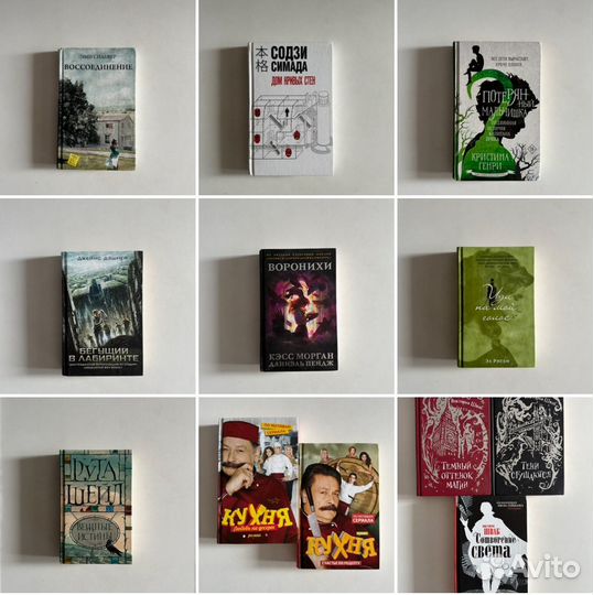 Много разных книг