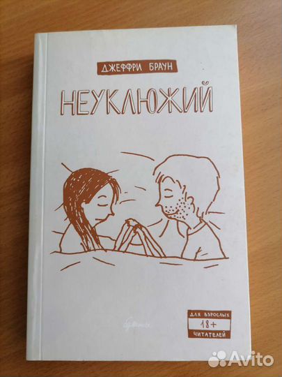 Комикс 