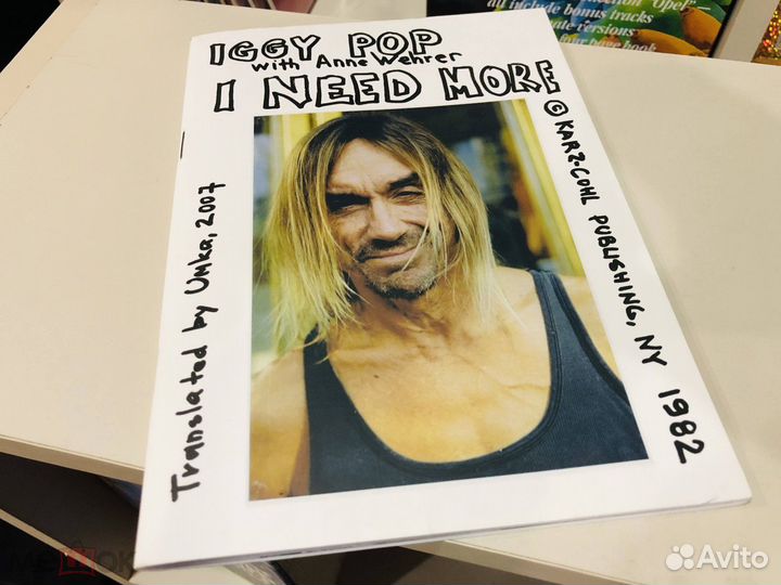 Iggy pop - I need more