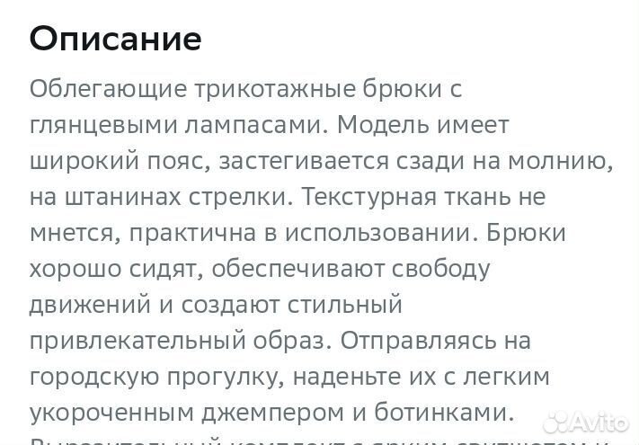 Брюки женские