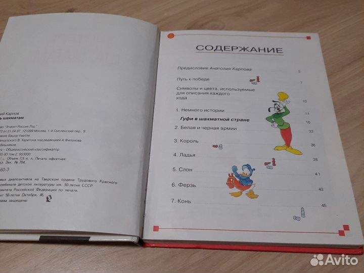 Книги по шахматам детские