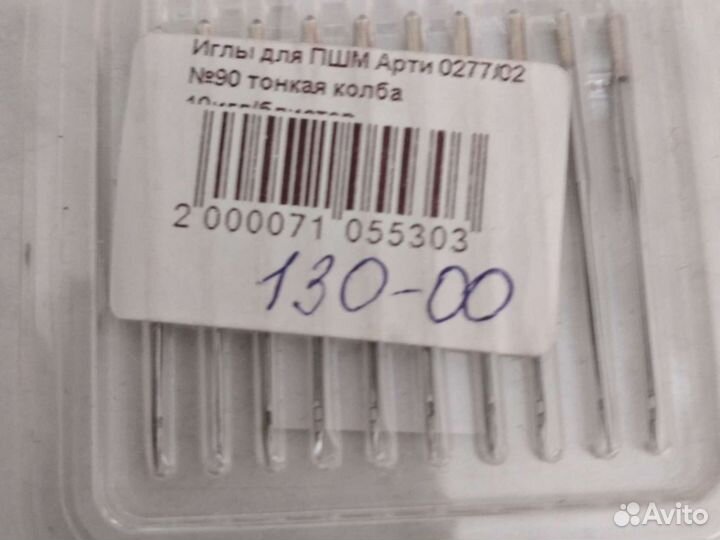 Иглы для промышленной швейной машины