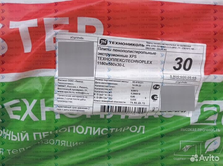 Утеплитель технониколь техноплекс