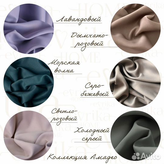 Шторы блэкаут Амадео бесшовный пошив