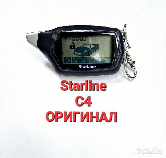 Брелок Starline C4 Оригинал