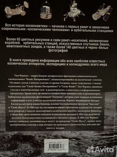 Энциклопедия