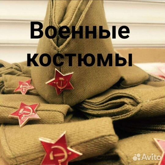 Военная форма