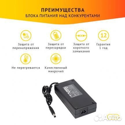 Блок питания HP PA-1181-02