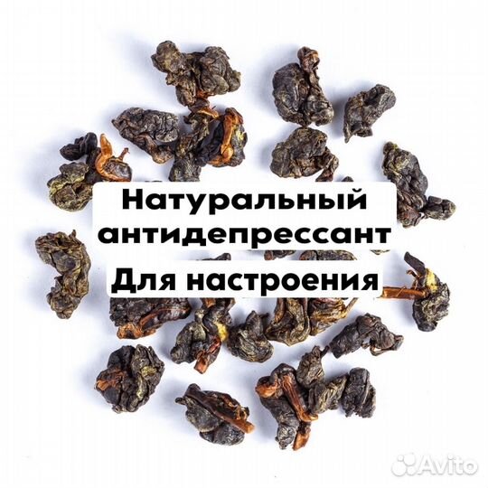 Чай Габа Алишань высший сорт, брилиант