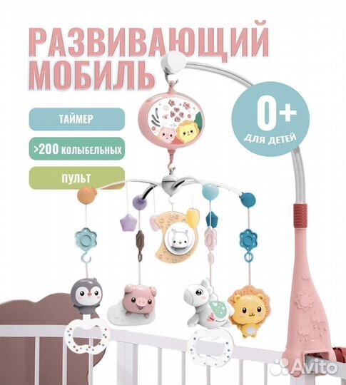 Музыкальный мобиль на кроватку