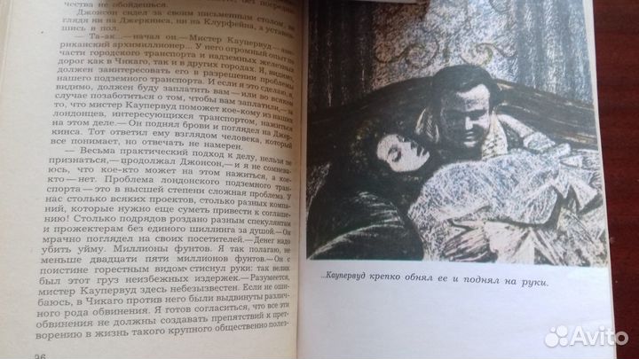 Книги Драйзера