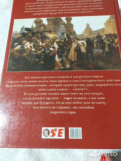 Россия Великая судьба