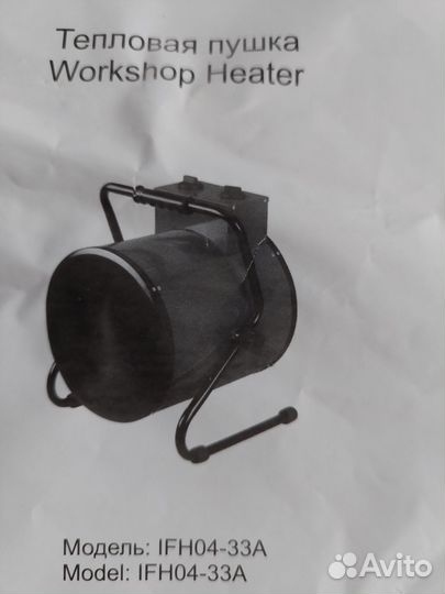 Пушка тепловая электрическая