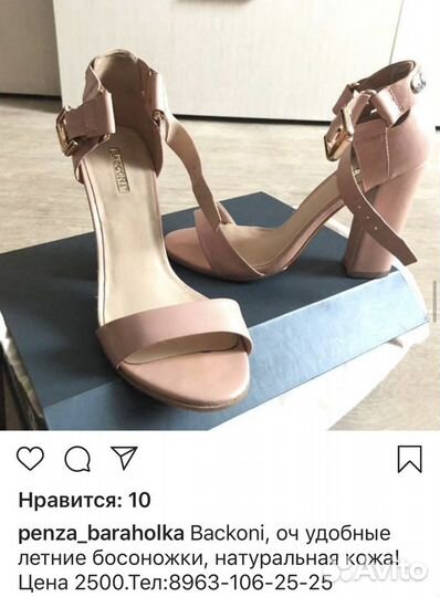 Босоножки