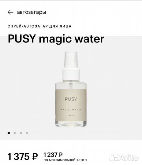 Pusy косметика