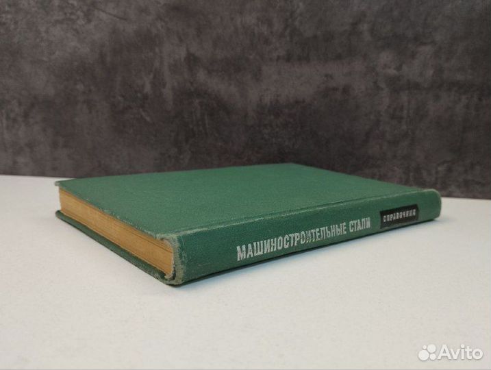 В. Н. Журавлев, О. И. Николаева. Машиностроительны