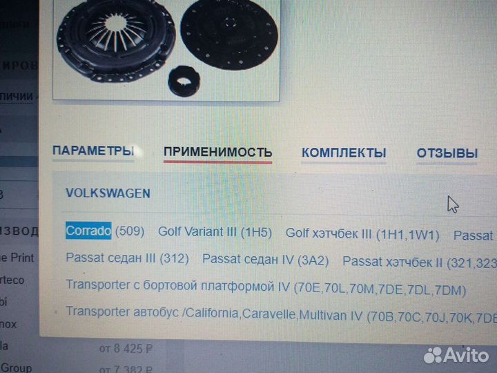 Сцепление т4 до 1995гв