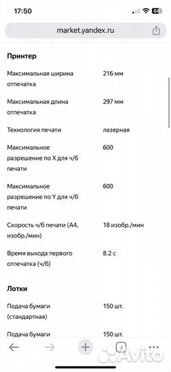 Принтер лазерный с мфу HP laserjet pro M28a