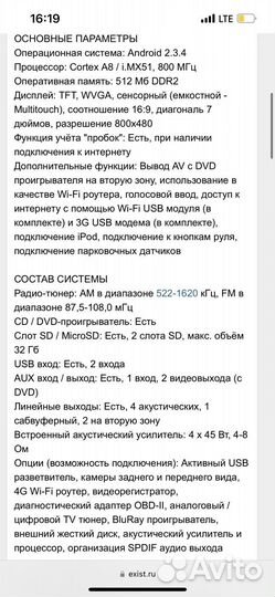 Автомагнитола volkswagen navipilot droid npd 7401n