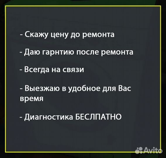 Ремонт стиральных машин. Ремонт холодильников