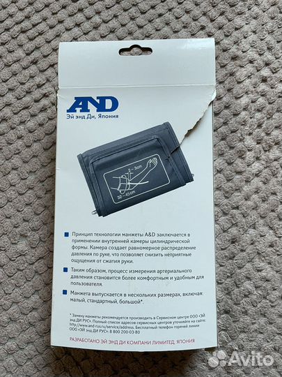 Манжета для тонометра большая