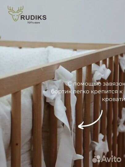 Бортики в детскую кроватку лен