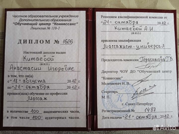 Антицеллюлитный массаж м.Московская