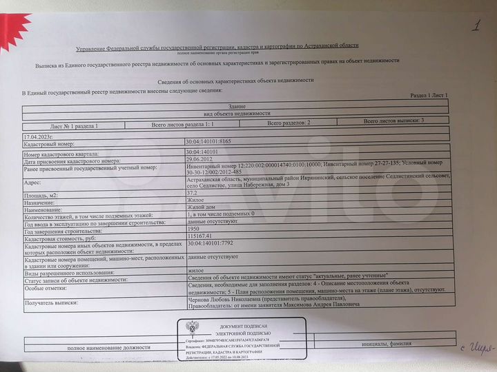 Участок 7 сот. (ИЖС)