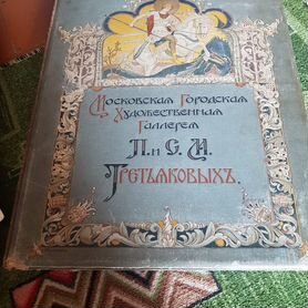 Продам антикварную книгу