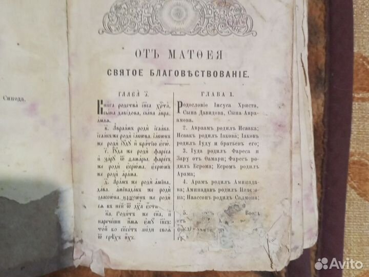 Новый завет, 1914г