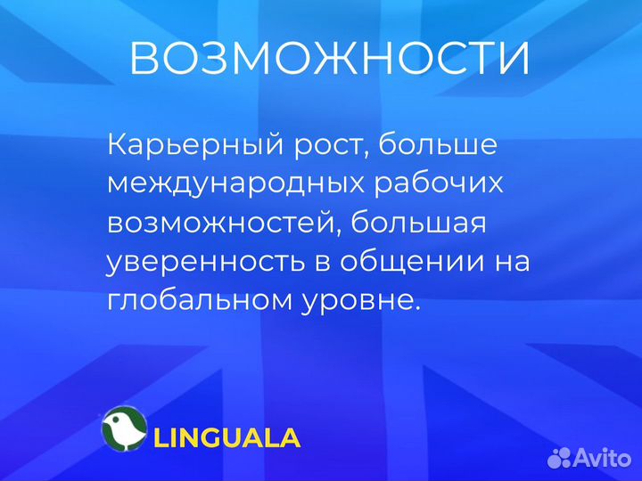 Онлайн Репетитор по английскому языку для детей и взрослых