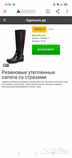 Резиновые сапоги