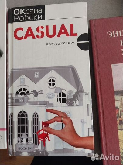 Оксана Робски 