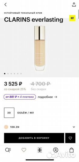 Тональный крем clarins Everlasting